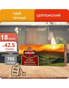 Чай Сердце Цейлона 1 7г х 25 18 шт Майский