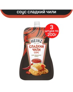 Соус деликатесный Сладкий чили 3 шт по 200 г Heinz