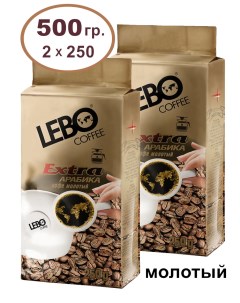 Кофе молотый Extra 2 шт x 250 г Lebo