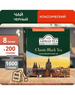 Чай черный Ahmad Classic Black 2 г х 100 пакетиков 8 шт Ahmad tea