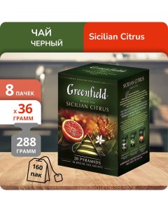 Чай Сицилиан Цитрус 1 8 г х 20 пакетиков 8 шт Greenfield