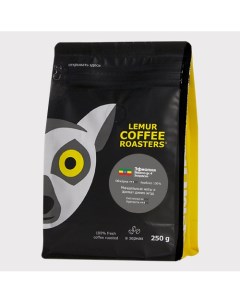 Кофе в зернах Эфиопия Sidamo gr4 Эспрессо свежая обжарка 250 г Lemur coffee roasters