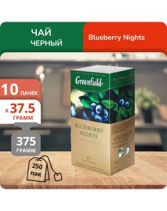 Чай Блюберри Найтс пак 1 5 г х 25 пакетиков 10 шт Greenfield