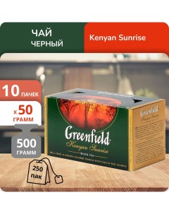Чай черный Кениан Санрайз 2 г х 25 пакетиков 10 шт Greenfield