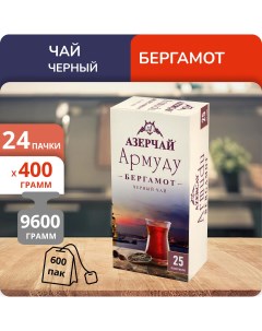 Чай Армуду Бергамот 1 6г х 25 пакетиков 24 шт Азерчай