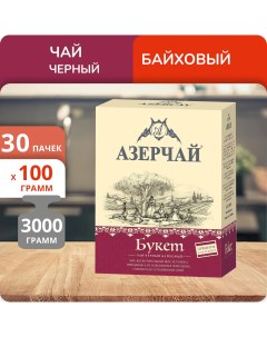 Чай Букет Премиум 100 г 30 шт Азерчай