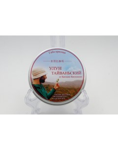 Чай Тайваньский улун габа красная банка 50 гр Чай от евгения евтушенко