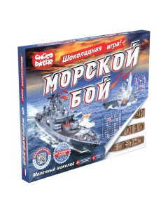 Шоколад Chocobattle Морской бой молочный 120 г Вави-нева