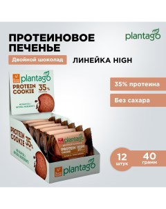 Протеиновое печенье с 35 белка двойной шоколад без сахара 12 шт х 40 г Plantago