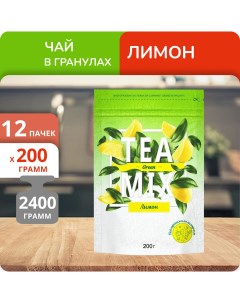 Чайный напиток Лимон 200 г 12 шт Tea mix