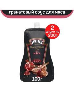 Соус Гранатовый для мяса 2 шт по 200 г Heinz
