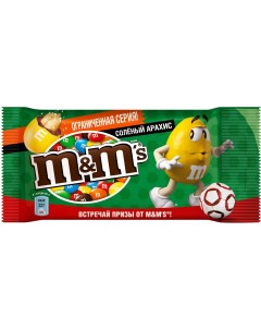 Драже M M s конфеты арахис соленый 32 штуки по 45 г M&m’s