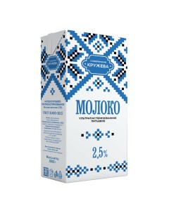 Молоко 2 5 ультрапастеризованное 973 мл БЗМЖ Славянские кружева