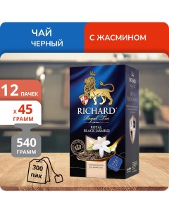 Чай Royal Black Jasmine 1 8 г х 25 пакетиков 12 шт Richard