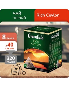 Чай Рич Цейлон 2 г х 20 пакетиков 8 шт Greenfield