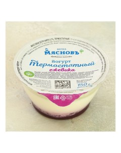 Йогурт ФЕРМА термостатный ежевика 2 7 150 г Мясновъ