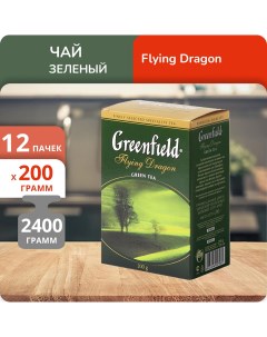 Чай Флаинг Драгон зеленый 200 г 12 шт Greenfield