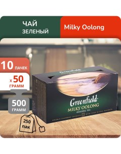 Чай Милки Оолонг 2г х 25 10 шт Greenfield