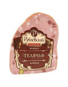 Колбаса вареная Рублевский Телячья 1 1 кг Мпз рублевский