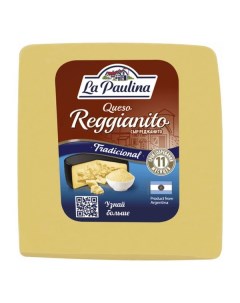 Сыр твердый Reggianito 45 БЗМЖ 500 г La paulina