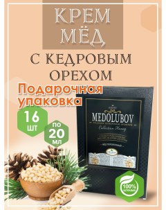 Мед блистеры Кедровый орех 16 шт Medolubov