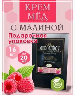 Мед блистеры Малина 16 шт Medolubov