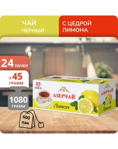 Чай черный с Цедрой лимона 1 8г х 25 24 шт Азерчай