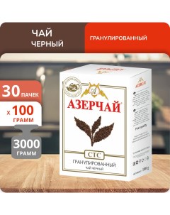 Чай черный СТС гранулированный 100 г 30 шт Азерчай