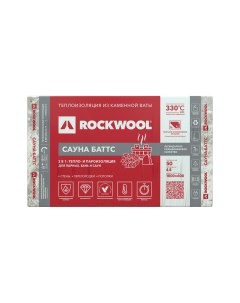 Теплоизоляция Сауна Баттс 1000х600х50 Rockwool