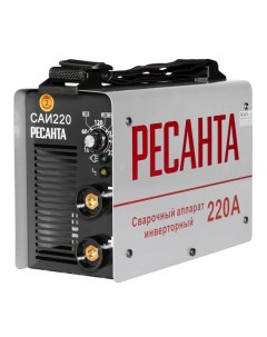 Сварочный аппарат инверторный САИ 220 65 3 Ресанта