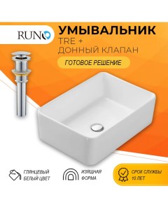 Раковина для ванной TRE 48 прямоугольная с выпуском Runo