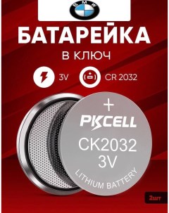 Батарейка CR2032 6817 Pkcell