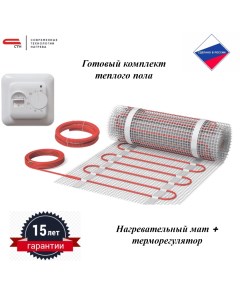 Комплект теплого пола КМ Light 1050 7 0 м2 с терморегулятором Stn