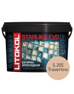 Затирка STARLIKE EVO S 205 Travertino 2 5 кг Litokol