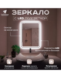 Зеркало для ванной с подсветкой подогревом Redwood сенсор на взмах 60x80 см Legarde