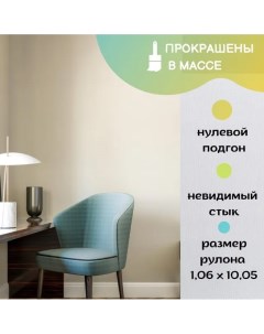 Обои виниловые однотонные Home Color Monochrome HC71823 фактура под текстиль универсал Homecolor