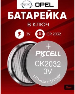 Батарейка CR2032 6801 Pkcell