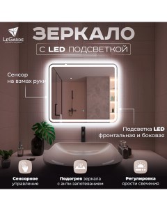 Зеркало для ванной Redwood с подсветкой подогревом сенсор на взмах 80x70 см Legarde