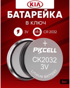 Батарейка CR2032 679087 Pkcell