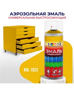 Универсальная аэрозольная эмаль глянцевая транспортно жёлтый RAL 1023 Color1