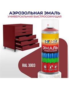 Универсальная аэрозольная эмаль глянцевая рубиново красный RAL 3003 Color1