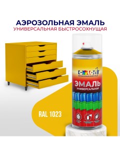 Универсальная аэрозольная эмаль матовая транспортно жёлтый RAL 1023 Color1