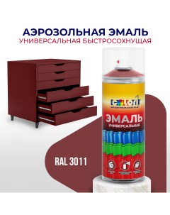 Универсальная аэрозольная эмаль матовая коричнево красный RAL 3011 Color1