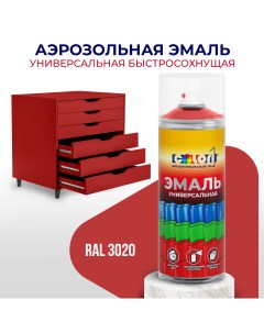 Универсальная аэрозольная эмаль матовая транспортный красный RAL 3020 Color1