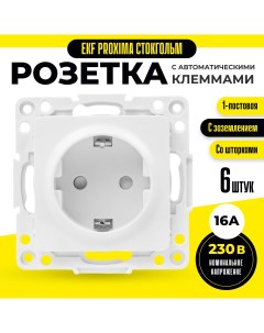 Розетка EYR16 028 10 6 3 шт Ekf