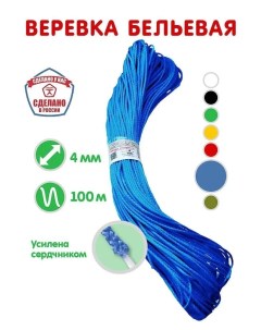 Шнур хозяйственный с сердечником цвет синий диаметр 4 мм моток 100 м Изонит