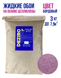 Жидкие обои ZR04 3000 3кг Оттенок Бордовый Deziro