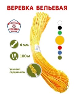 Шнур хозяйственный с сердечником цвет желтый диаметр 4 мм моток 100 м Изонит