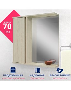 Зеркало со шкафом Мальта 70 пикар левое 2711 154 Doratiz