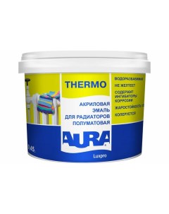 Эмаль Luxpro Thermo ALE005 0 45 л Aura